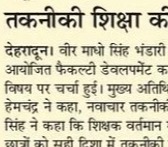 Amar Ujala Dehradun 19 January 2024