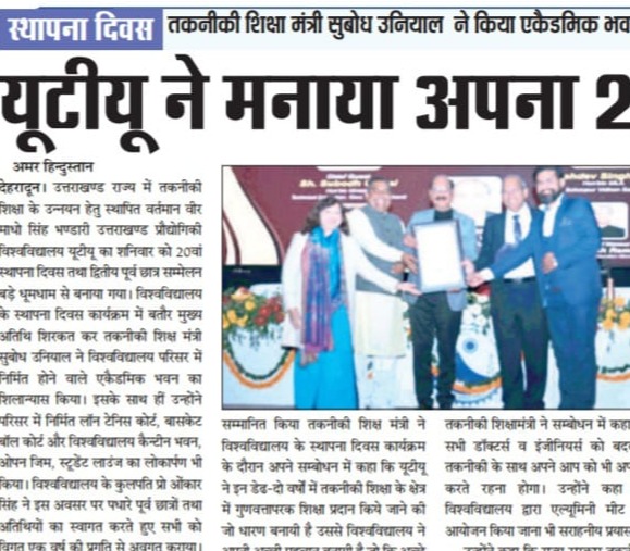 Dainik Amar Hindustan,  Dehradun,  28 January 2024