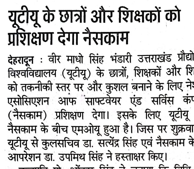 Dainik Jagran Dehradun 3 February 2024