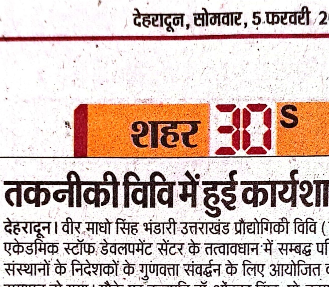 Hindustan, Dehradun 5 February 2024
