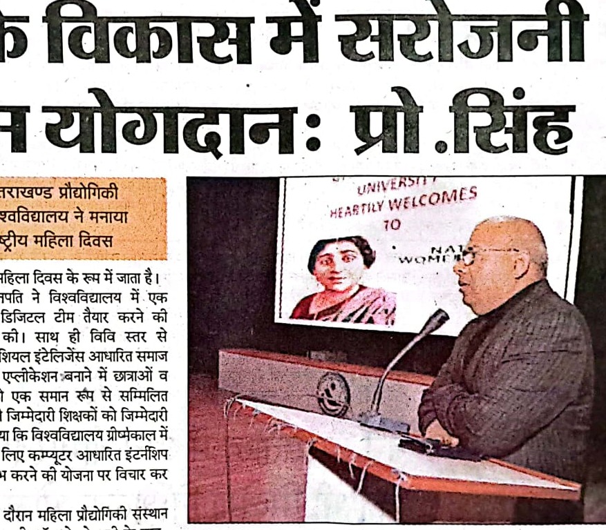 Rashtriya Sahara Dehradun 14 February 2024