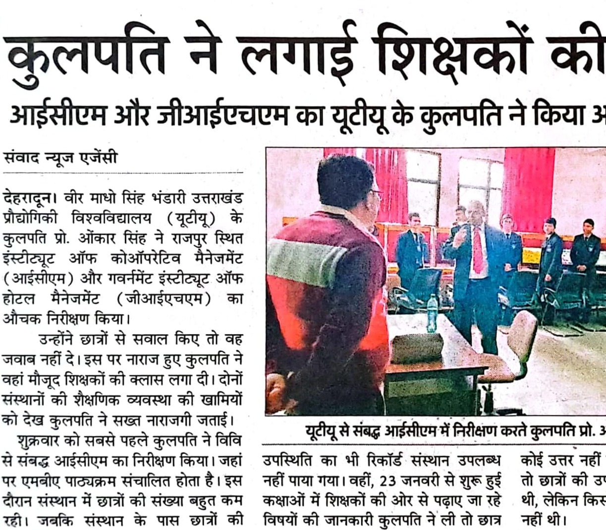 Amar Ujala, Dehradun 17 February 2024