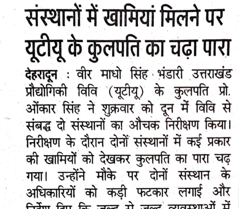 Dainik Jagran, Dehradun 17 February 2024