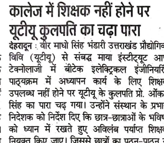 Dainik Jagran, Dehradun 28 February 2024