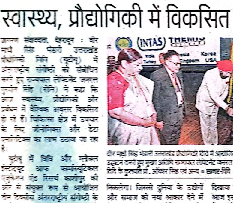 Dainik Jagran, Dehradun 16 March 2024