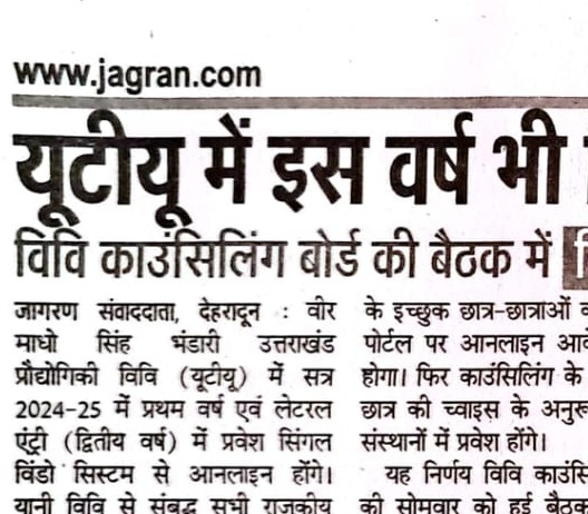 Dainik Jagran Dehradun 19 March 2024