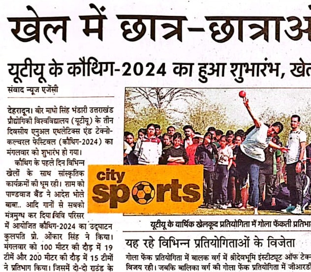 Amar Ujala, Dehradun 20 March 2024