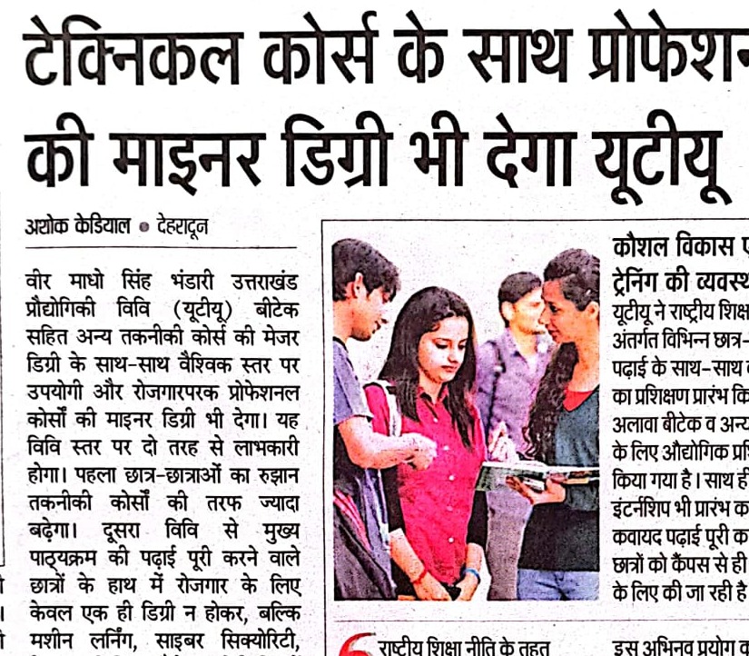 Dainik Jagran, Dehradun 21 March 2024