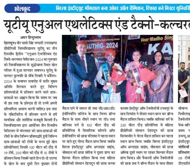 Amar Hindustan, Dehradun 22 March 2024