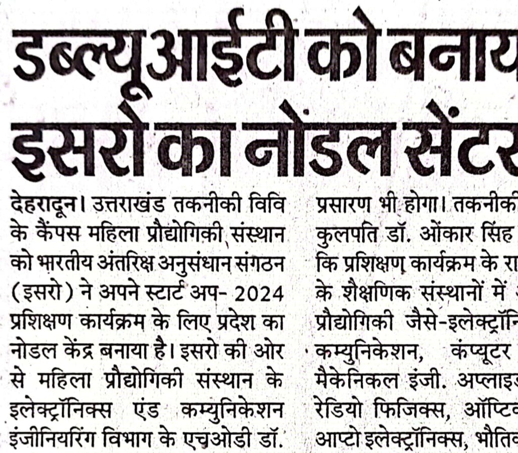 Hindustan, Dehradun 30 March 2024