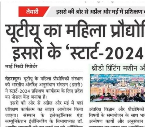 Amar Ujala Dehradun 30 March 2024