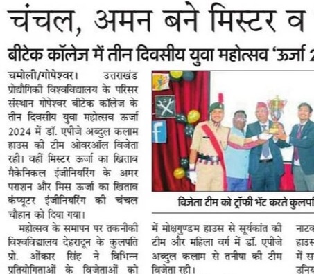 Amar Ujala Garhwal 1 April 2024