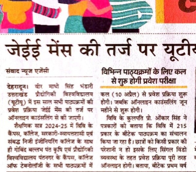 Amar Ujala, Dehradun 9 April 2024