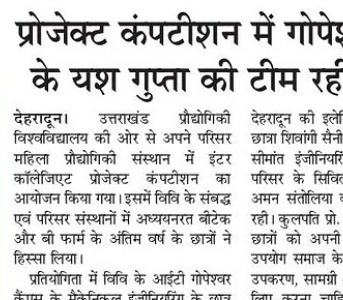 Amar Ujala Dehradun 27 April 2024