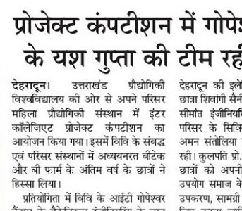 Amar Ujala Dehradun 27 April 2024