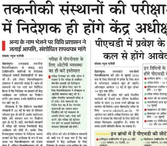 Amar Ujala, Dehradun 12 May 2024