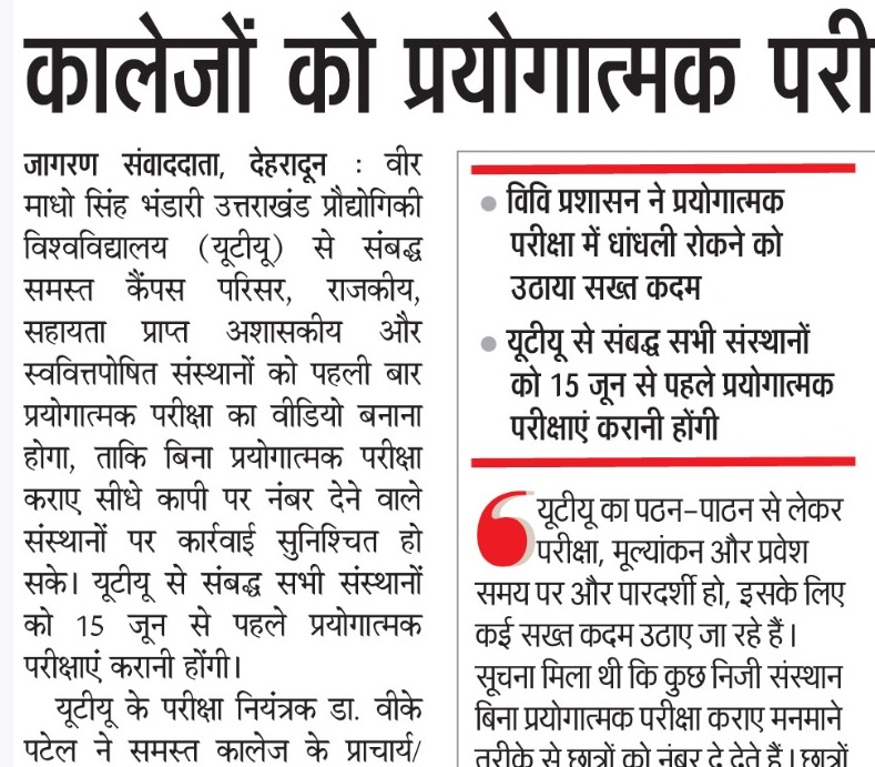 Dainik Jagran, Dehradun 5 June 2024