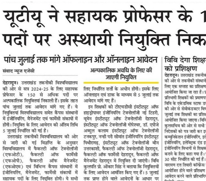 Amar Ujala , Dehradun 13 June 2024