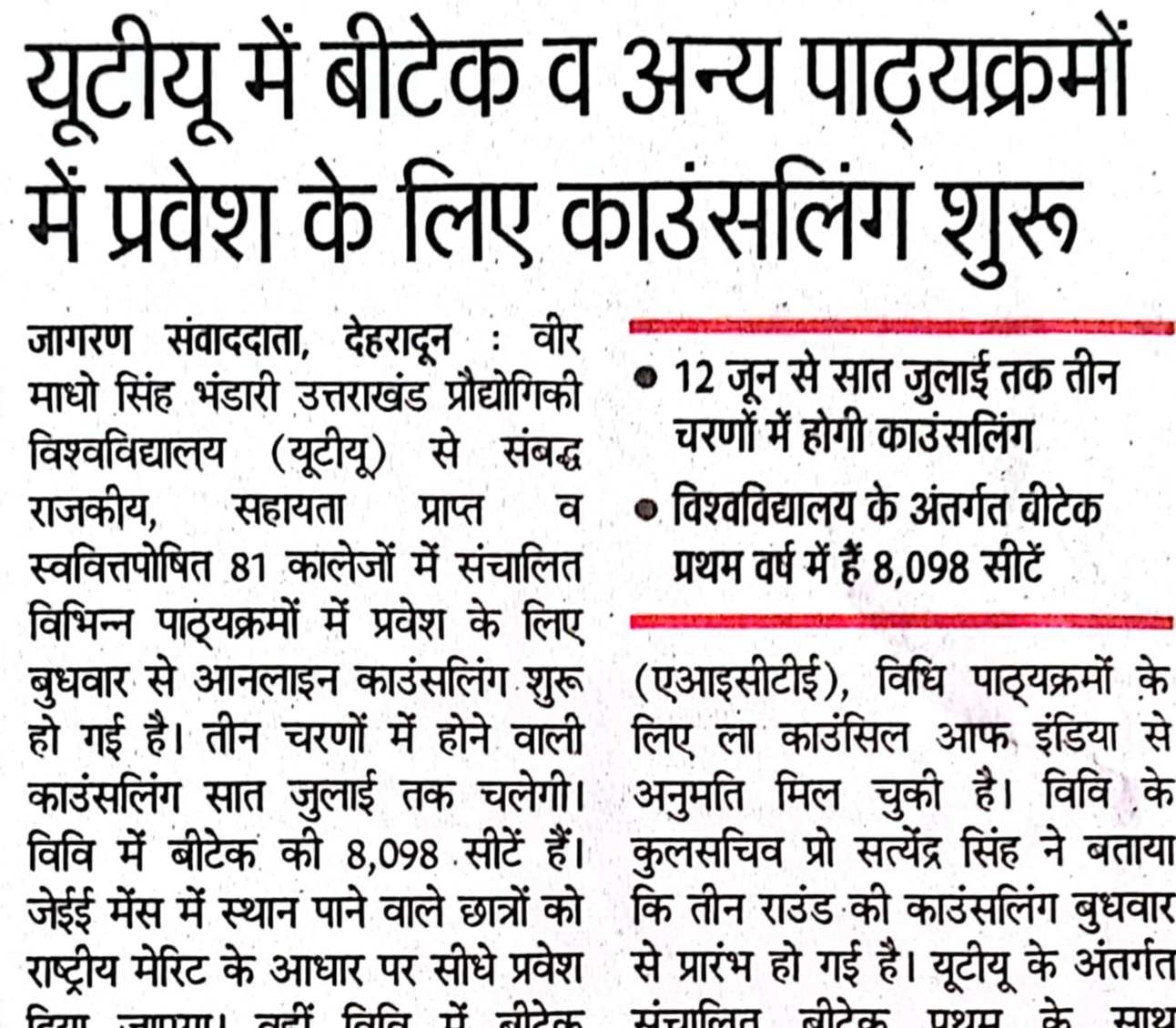 Dainik Jagran, Dehradun 13 June 2024