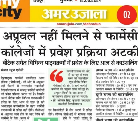 Amar Ujala , Dehradun 12 June 2024