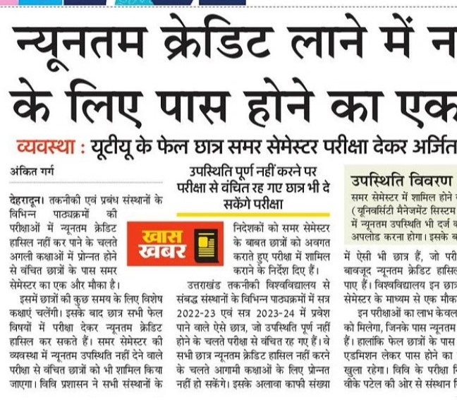 Amar Ujala, Dehradun 15 June 2024