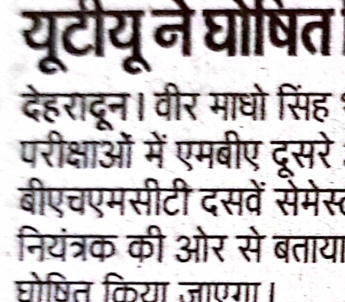 Hindustan Dehradun 26 June 2024