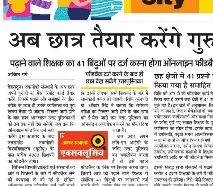 Amar Ujala Dehradun Exam_28 June 2024