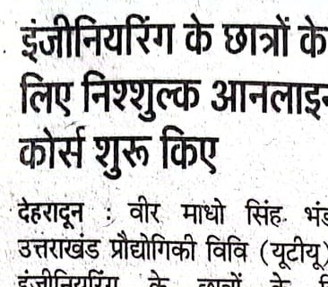 Dainik Jagran, Dehradun 20 July 2024