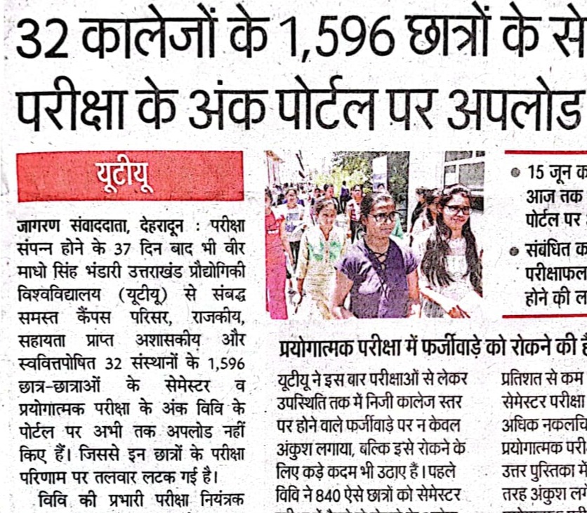 Dainik Jagran, Dehradun 22 July 2024