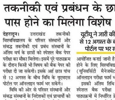 Amar Ujala Dehradun 29 July 2024