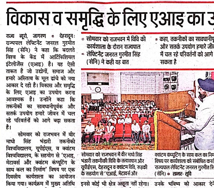 Dainik Jagran, Dehradun 13 August 2024