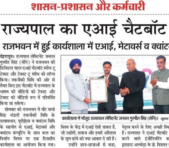 Amar Ujala Dehradun 13 August 2024