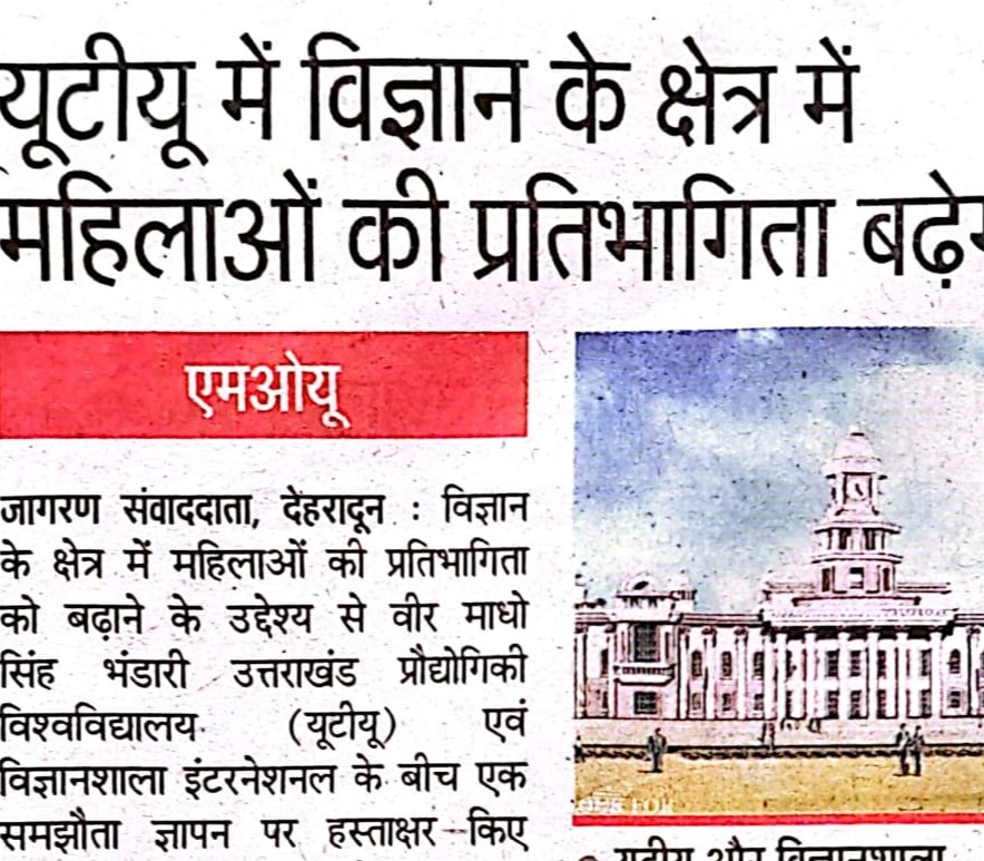 Dainik Jagran, Dehradun 20 August 2024