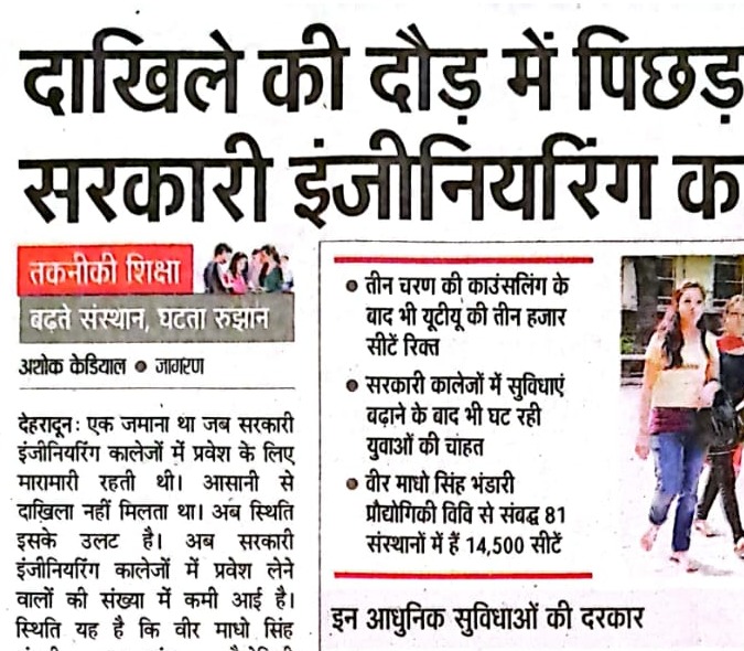 Dainik Jagran, Dehradun 28 August 2024