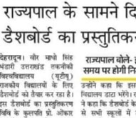 Amar Ujala, Dehradun 14 September 2024