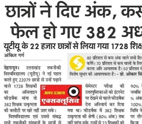 Amar Ujala Dehradun 24 September 2024