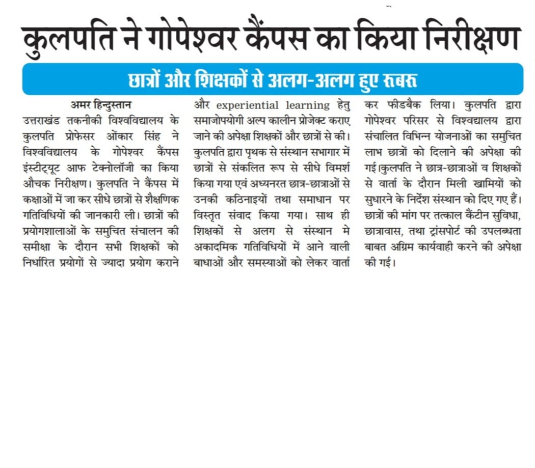 Dainik Amar Hindustan, 17 October 2024