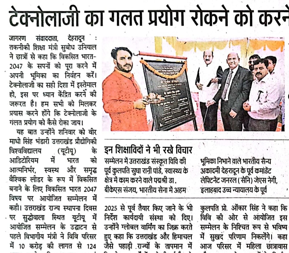 Dainik Jagran, Dehradun 10 November 2024