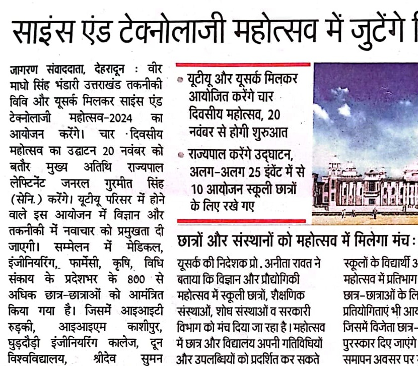 Dainik Jagran, Dehradun 19 November 2024