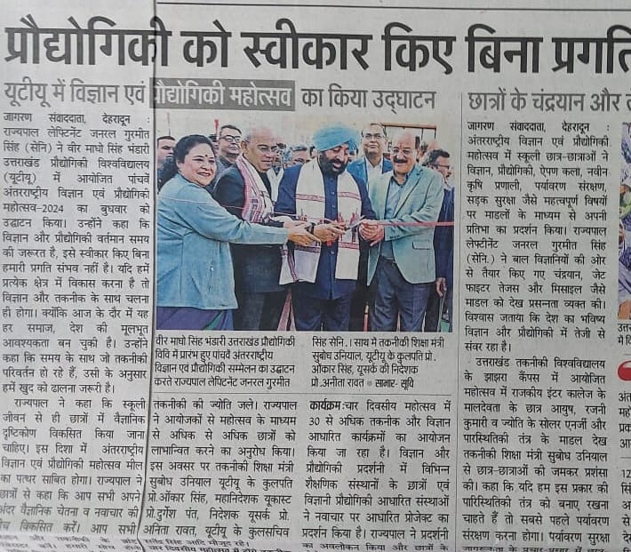 Dainik Jagran, Dehradun 21 November 2024