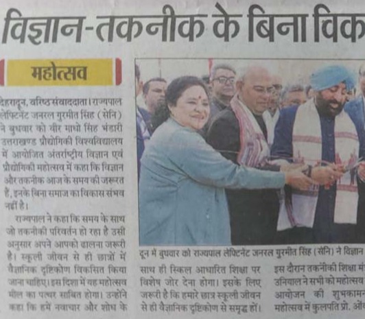 Hindustan, Dehradun 21 November 2024