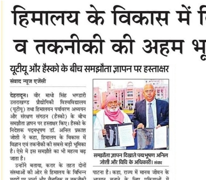 Amar Ujala, Dehradun 27 November 2024