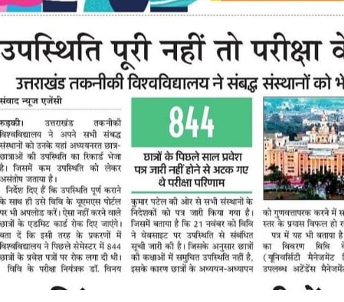 AmarUjala 3.12.24