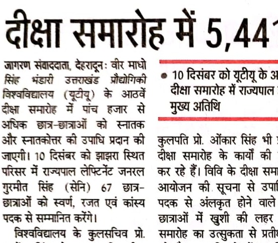 Dainik Jagran, Dehradun 5 December 2024