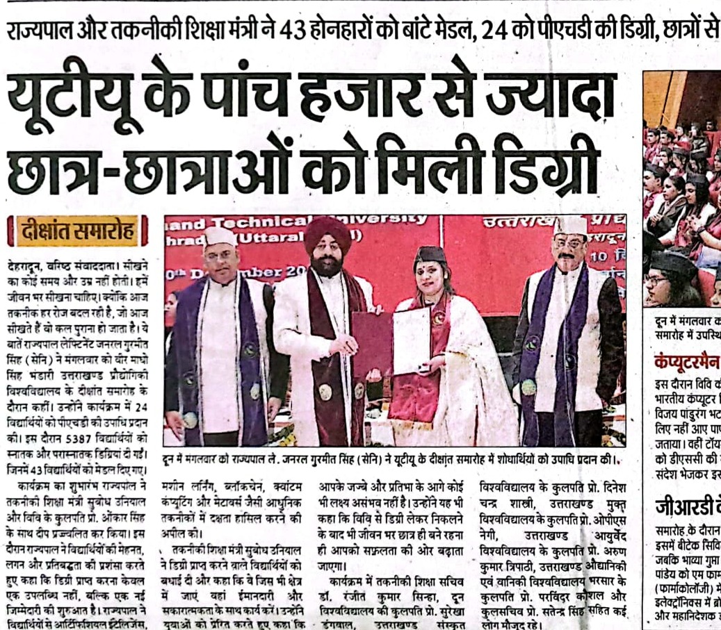 Hindustan, Dehradun 11 December 2024