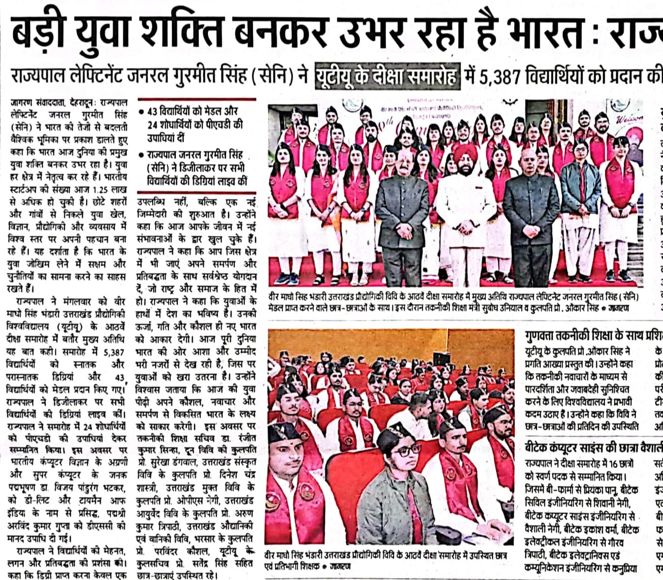 Dainik Jagran, Dehradun 11 December 2024