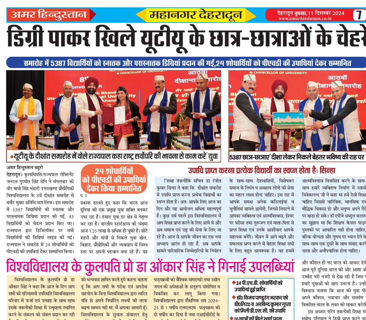 Amar Hindustan Dated 11/12/2024