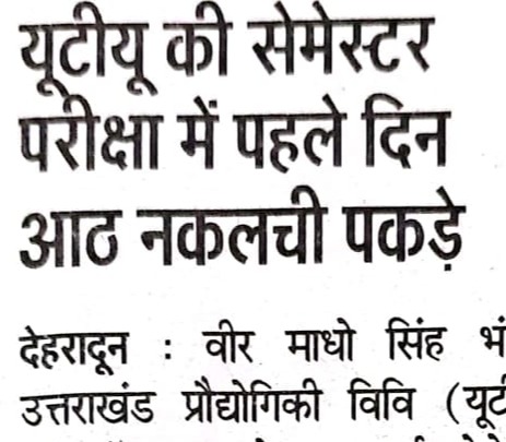 Dainik Jagran, Dehradun 8 January 2025