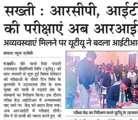 Amar Ujala, Roorkee 10 January 2025