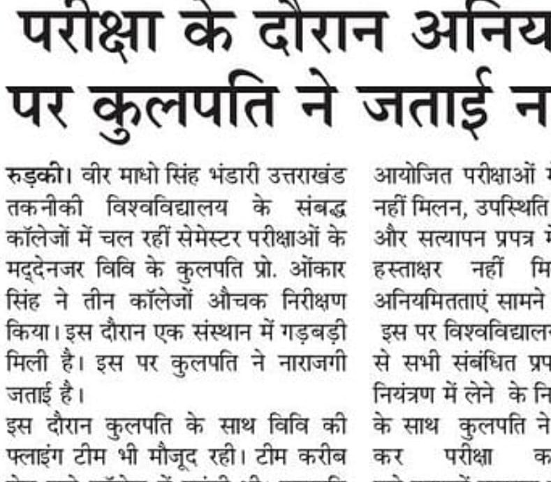 Amar Ujala, Roorkee 17 January 2025